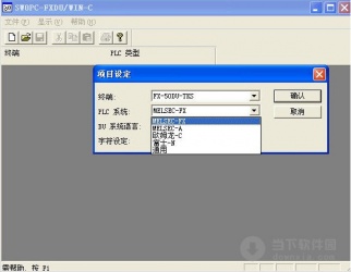 三菱触摸屏编程App 2.7中文版下载