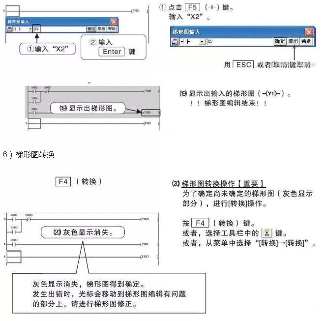 三菱plc编程App